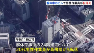 東京都港区24階建てビル墜落事故