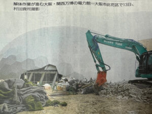 毎日新聞掲載記事の切り抜き