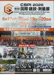CSPI2026